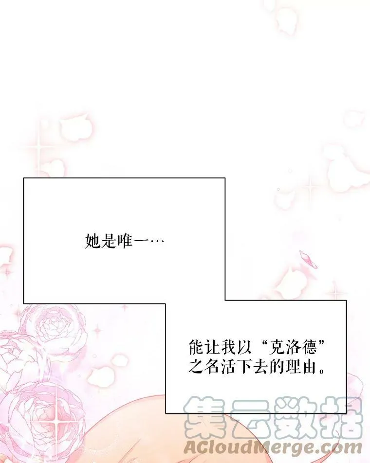 112.克洛德的异样108