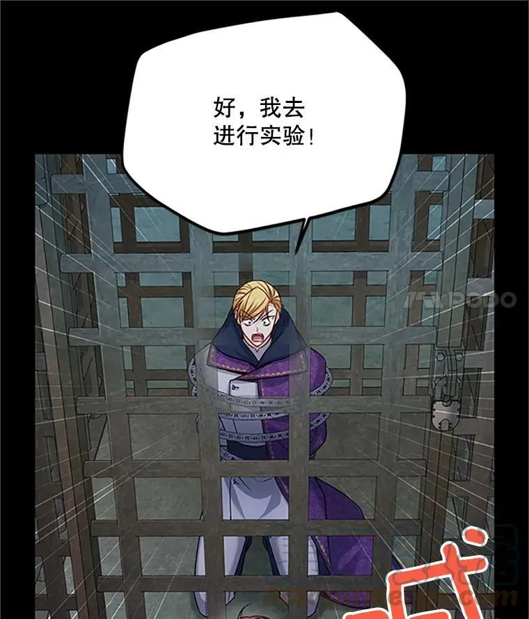 103.神秘人再出现88
