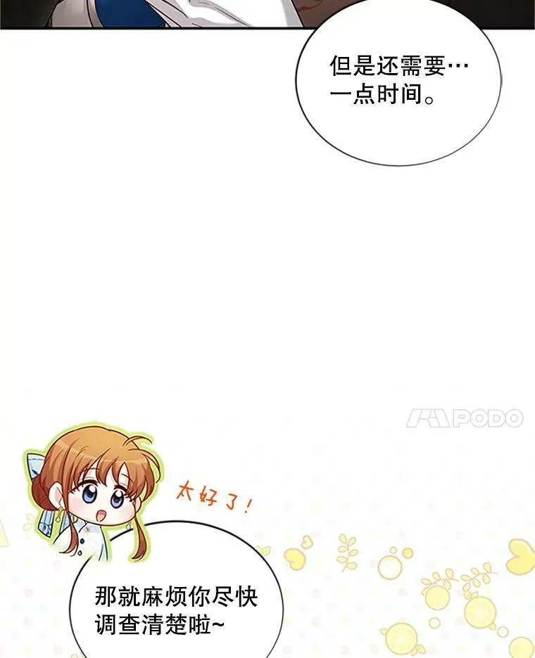 90.神秘人的帮助17