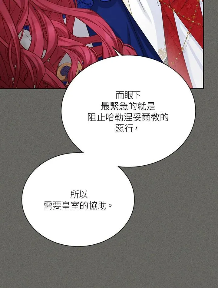 第144话69
