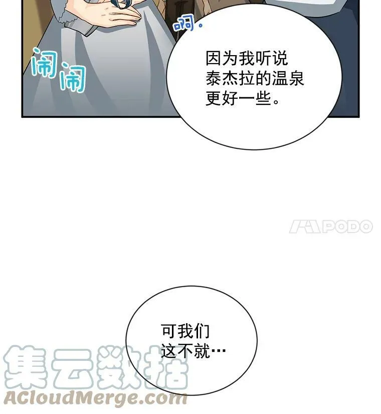 56.我不喜欢你生病84