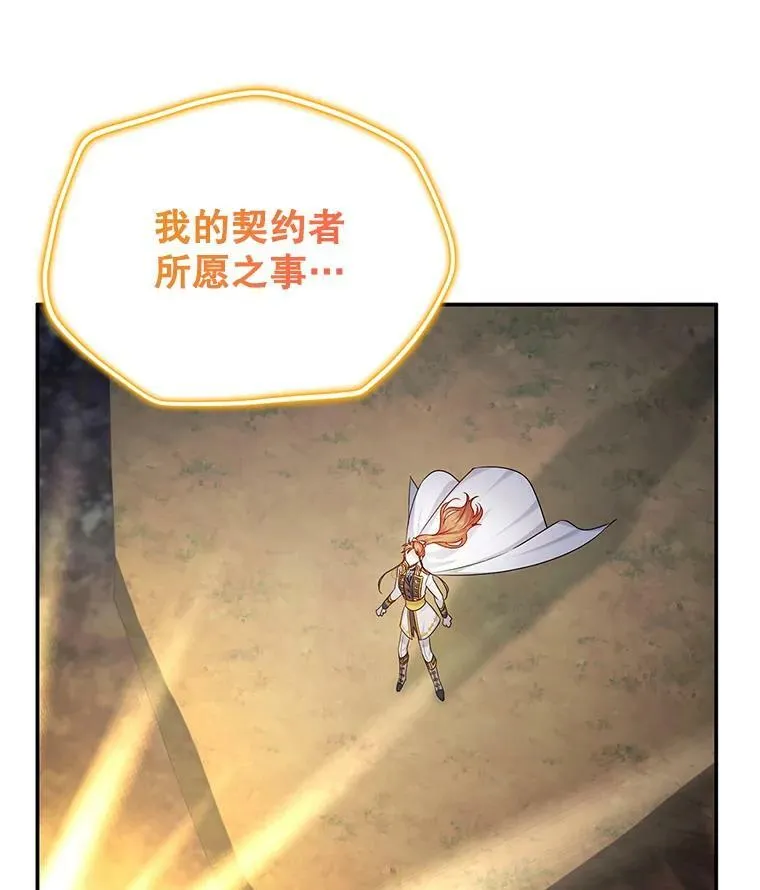 109.神兽之王卢修斯90