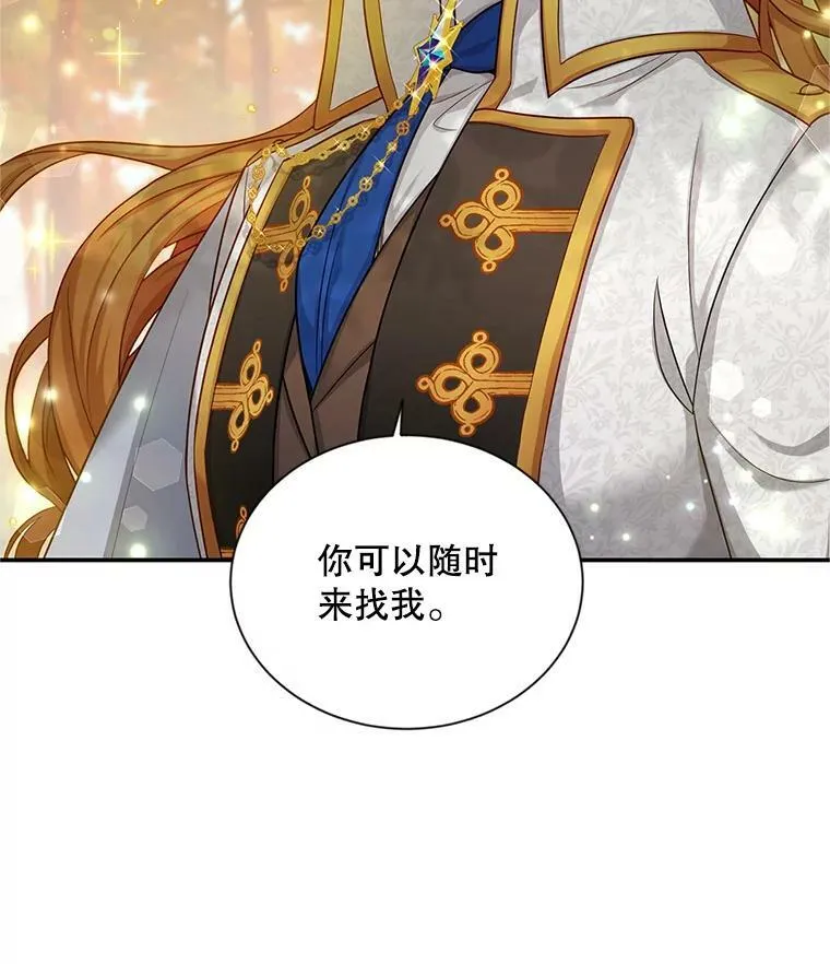 87.初次见面29