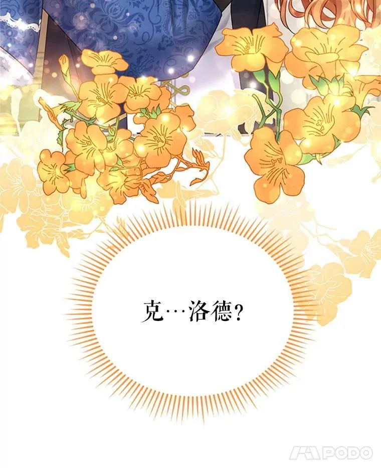 31.圣骑士巴德兰7