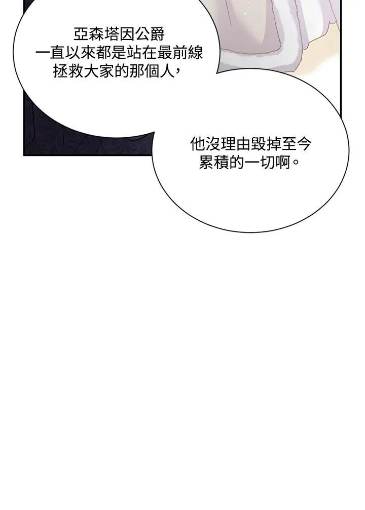 第140话86