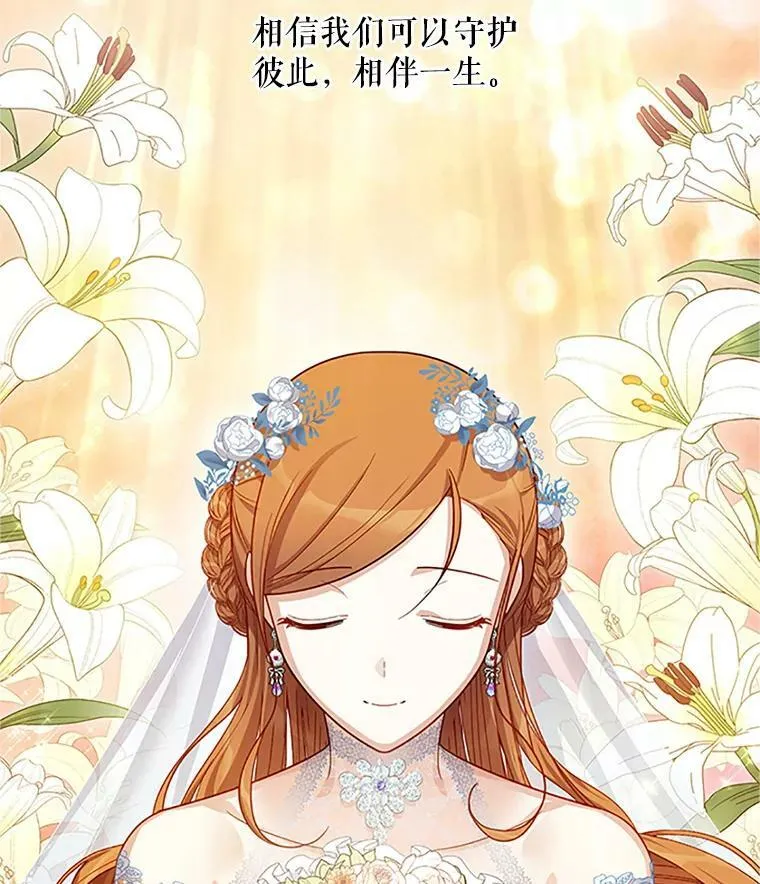 24.神殿下的誓言78