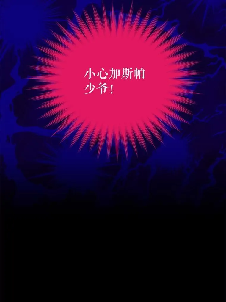 80.加斯帕的新影子112
