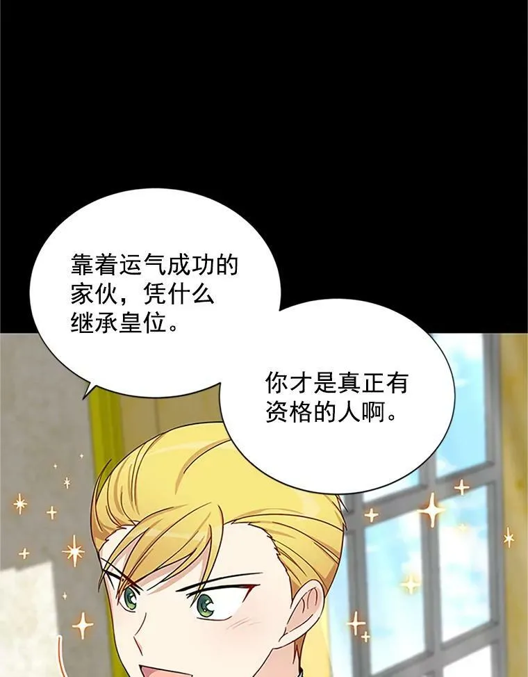 14.特里斯坦的真面目50
