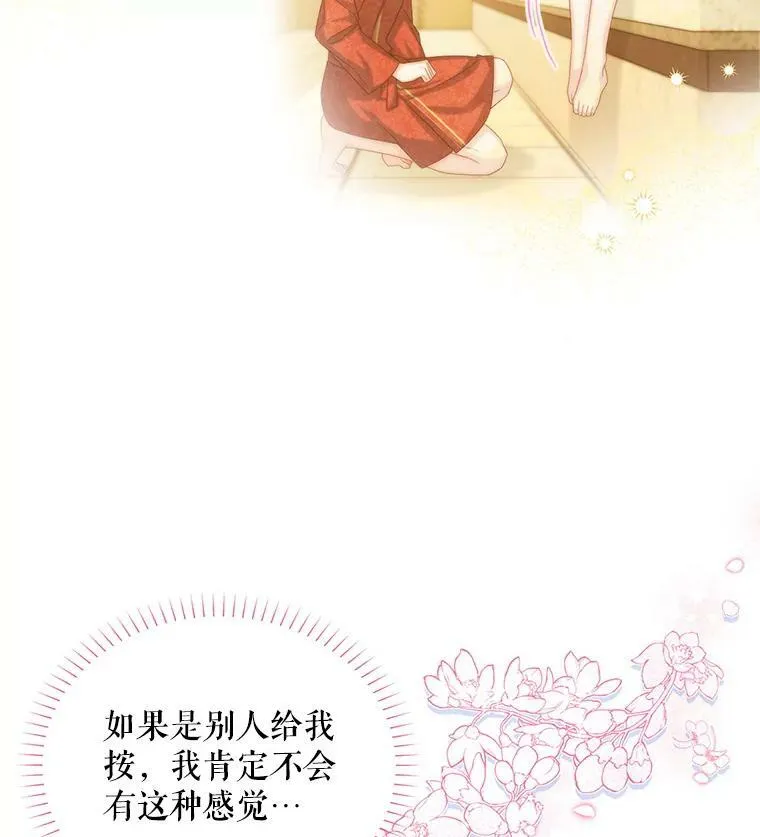 82.我来帮你按摩94