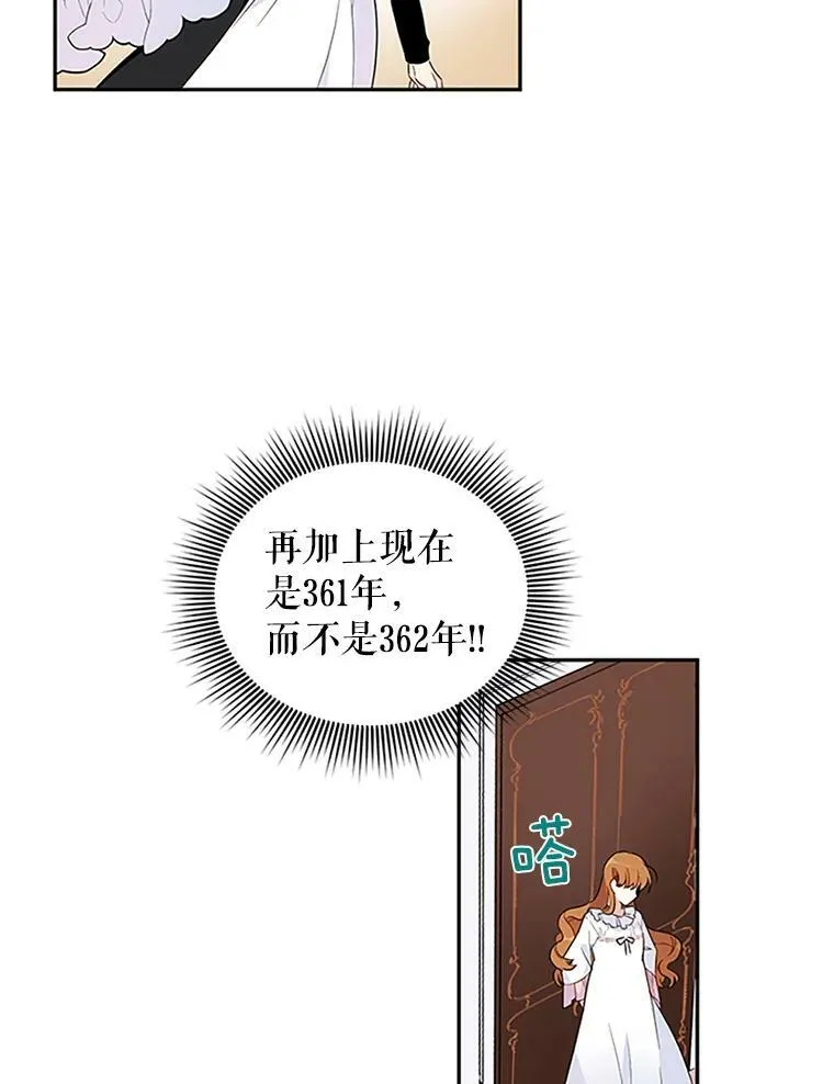 2.惨死重生76