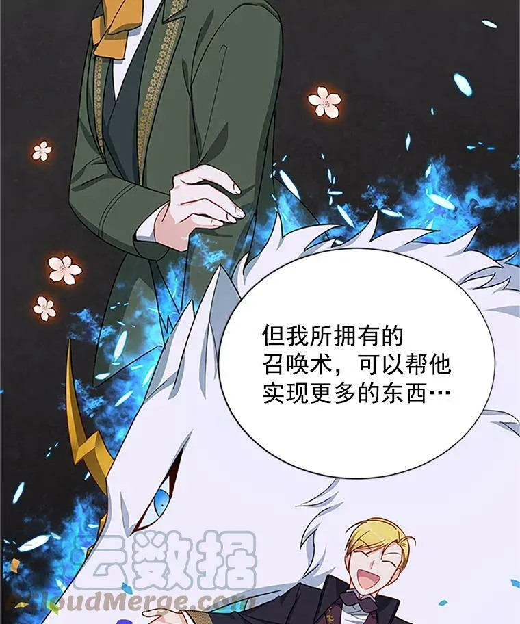 20.公主的选择48