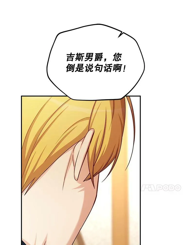 88.神兽之王50