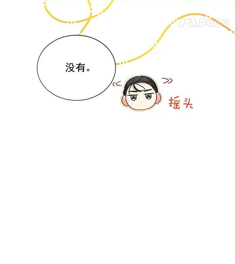 24.神殿下的誓言22