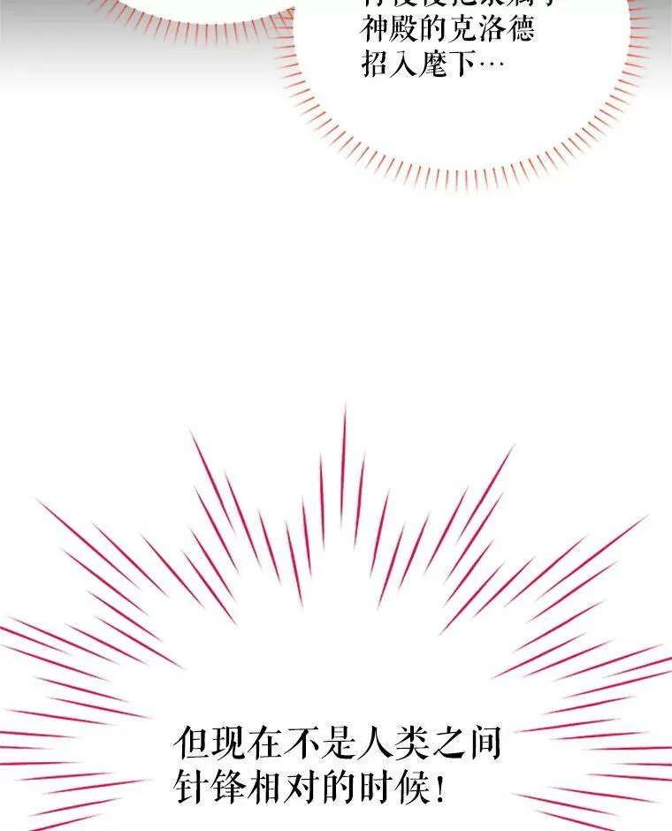 68.魔王的复活106