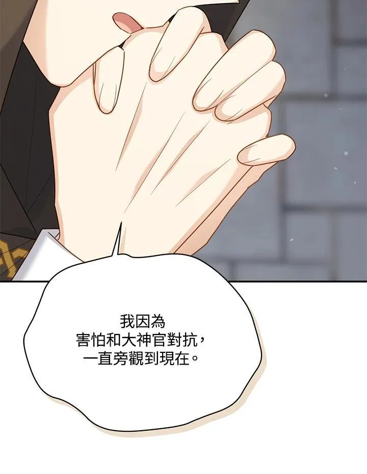 第132话82