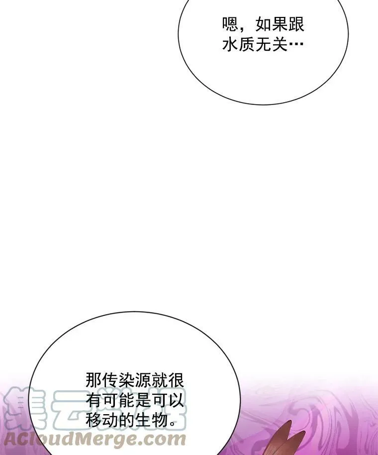 48.奇怪的传染病96