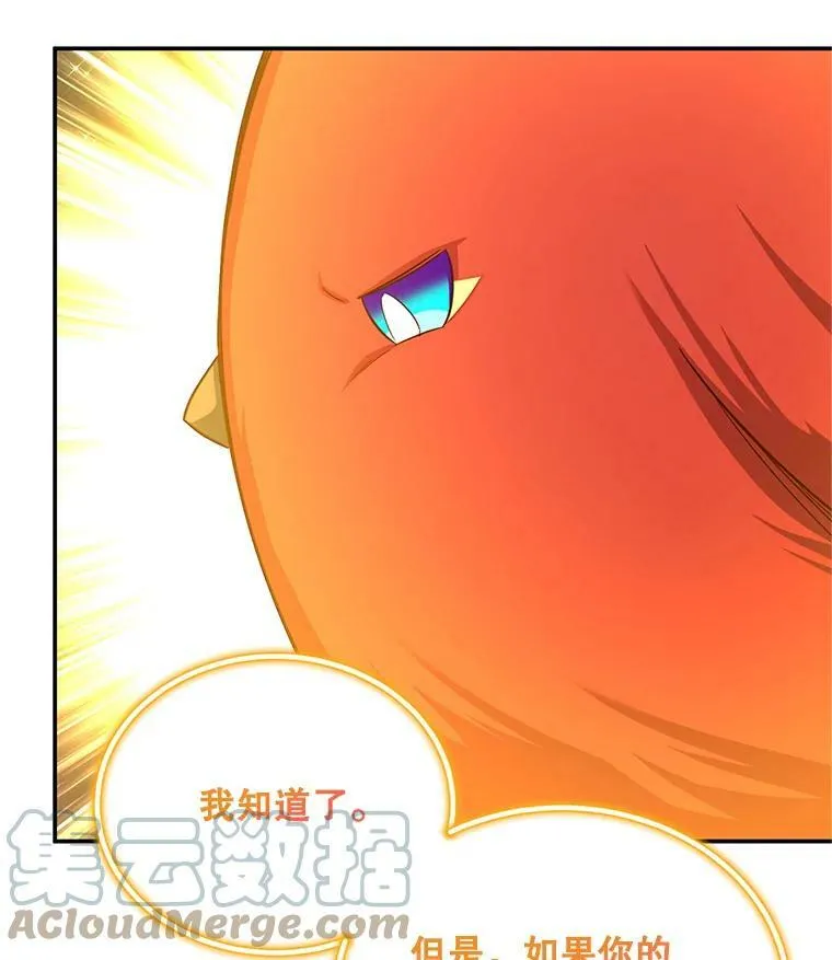 109.神兽之王卢修斯68