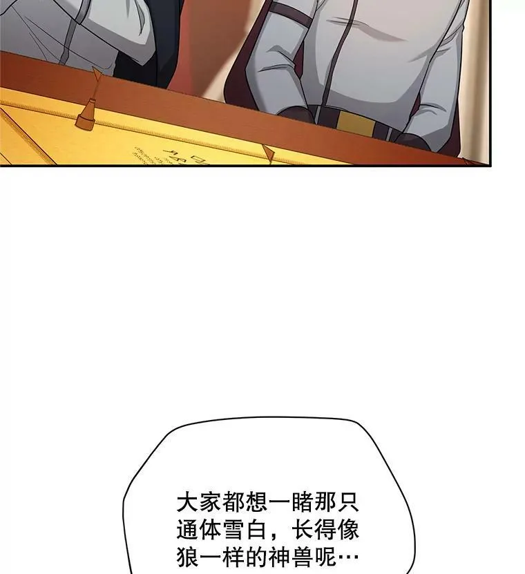 88.神兽之王46