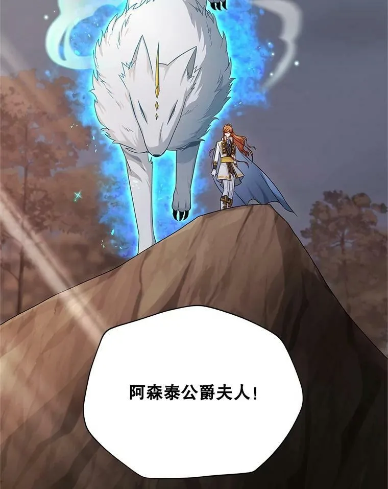 109.神兽之王卢修斯17
