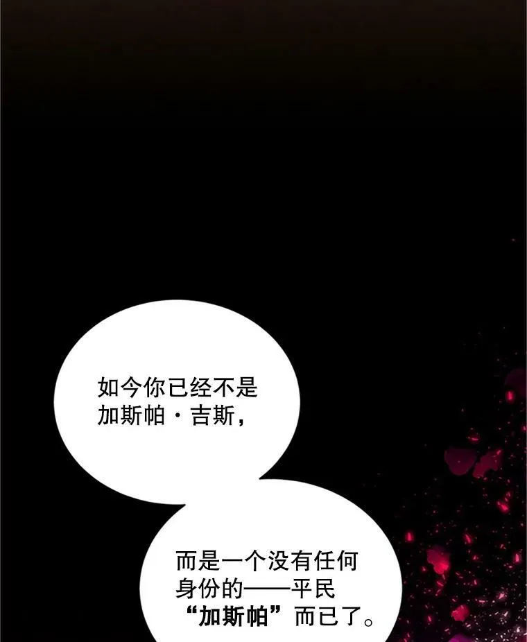 101.平民“加斯帕”46