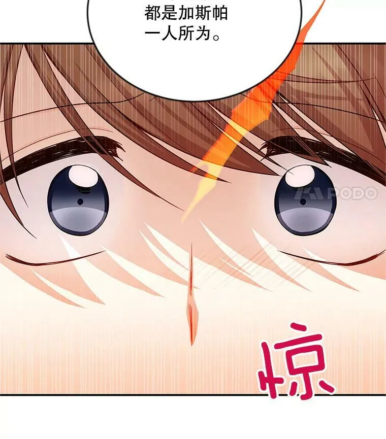 106.背叛26