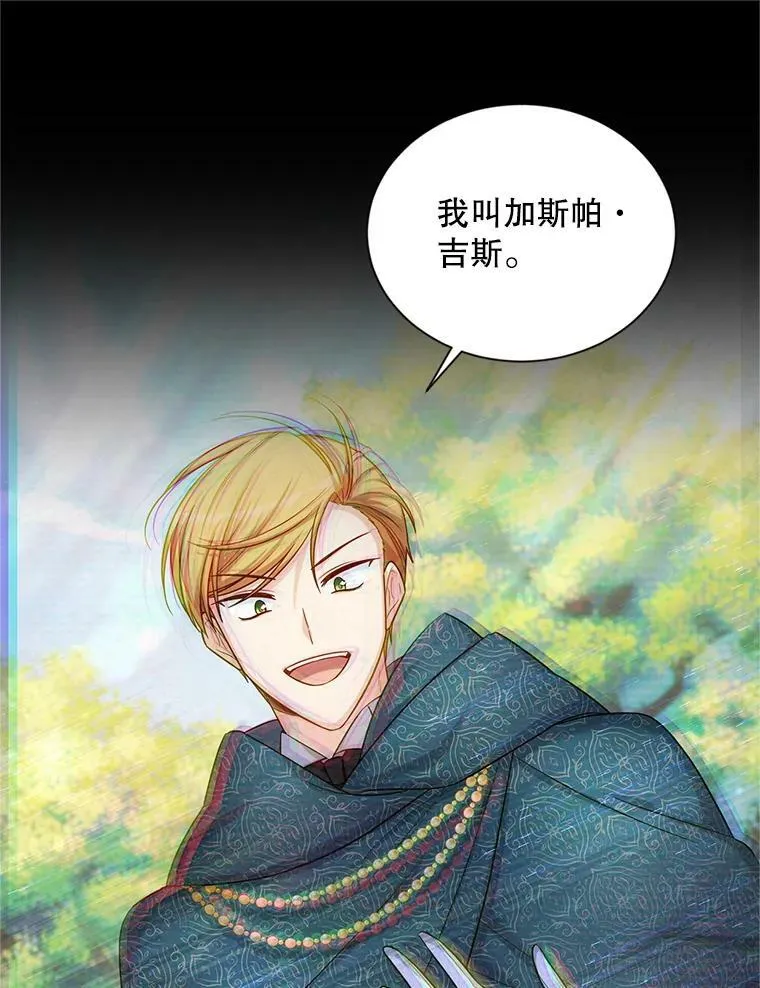 87.初次见面103