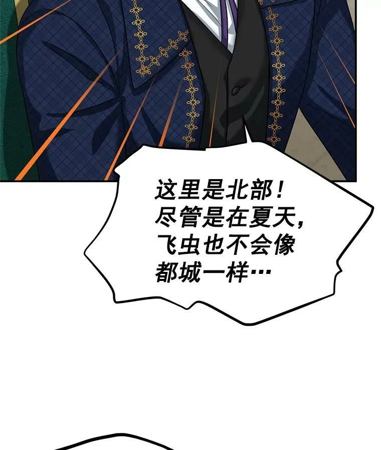 48.奇怪的传染病90
