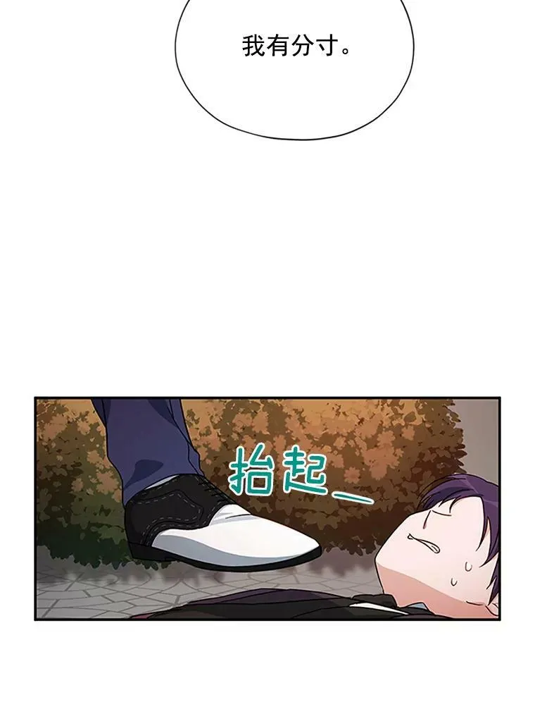 8.您能…和我结婚吗？59