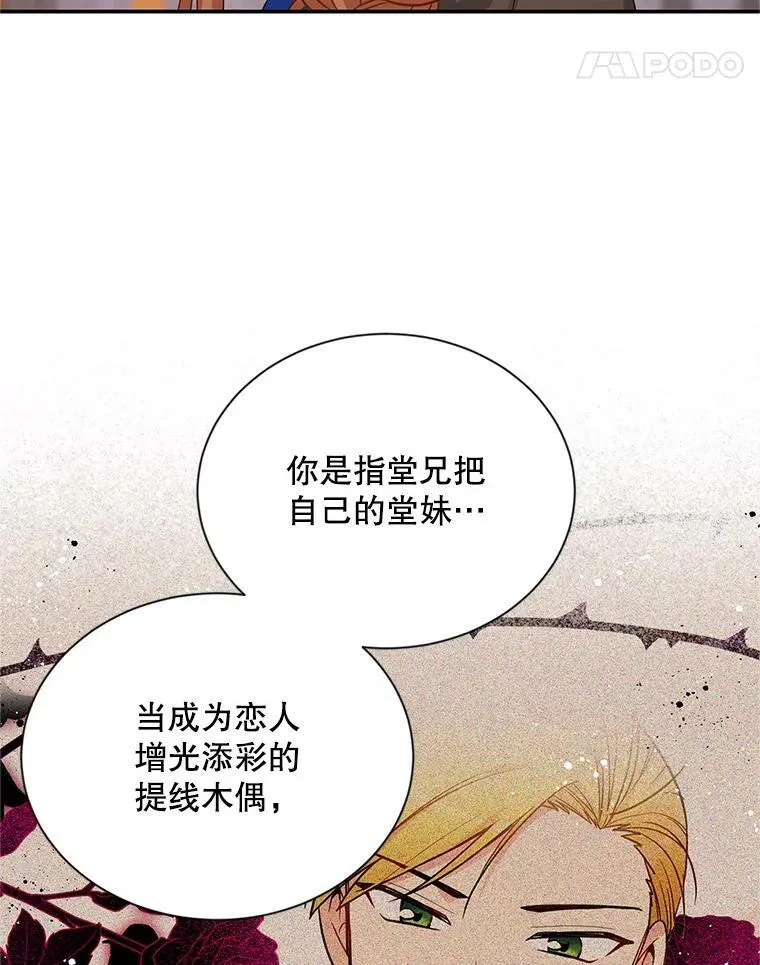 106.背叛79