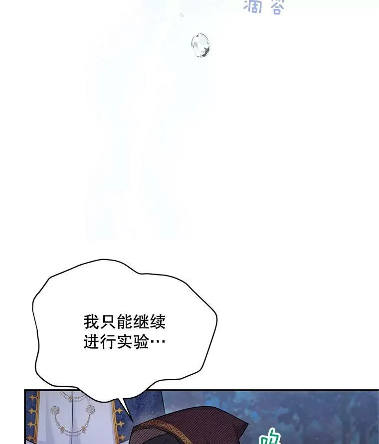 91.阻止秘籍实验70