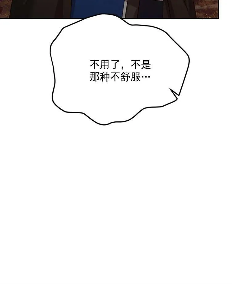 28.遭遇危险78