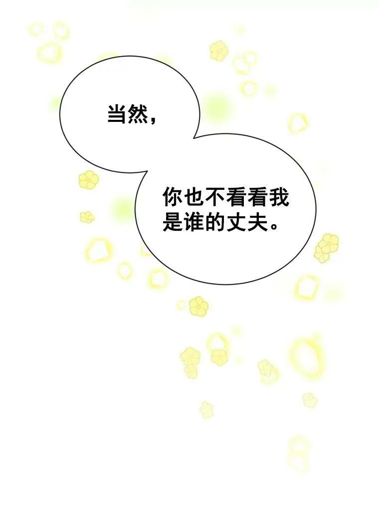 53.神殿问责103