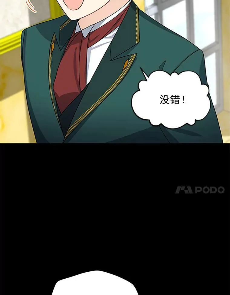14.特里斯坦的真面目51