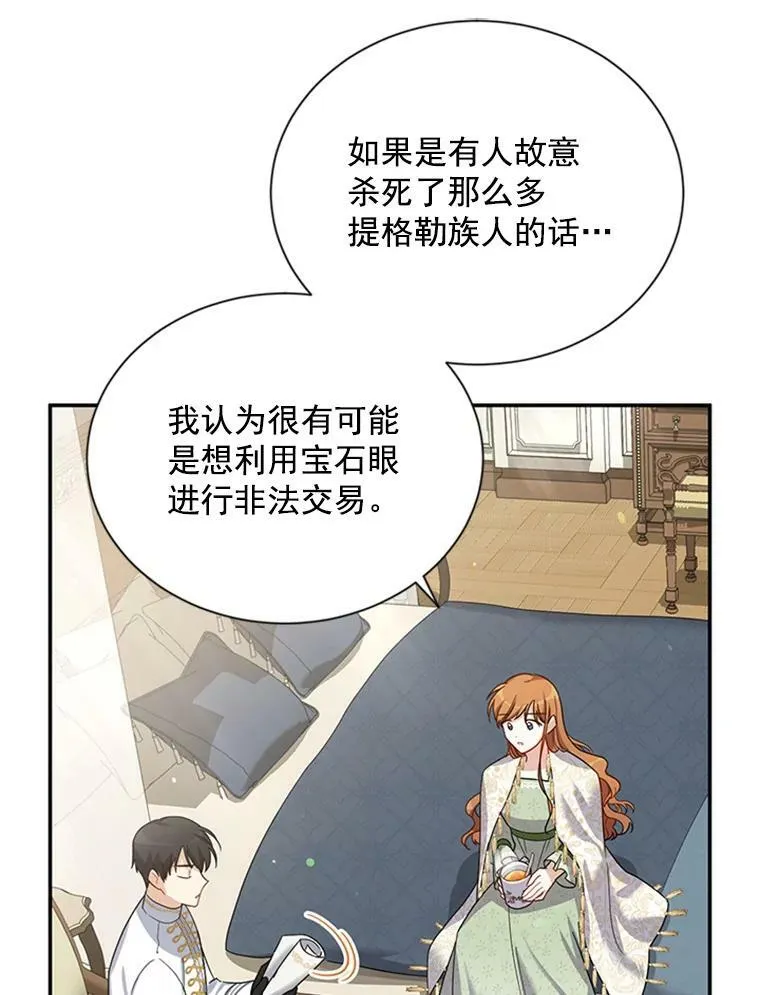 31.圣骑士巴德兰113