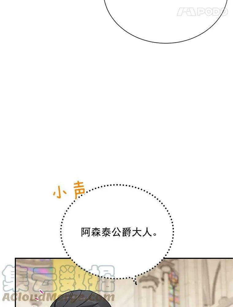 24.神殿下的誓言56