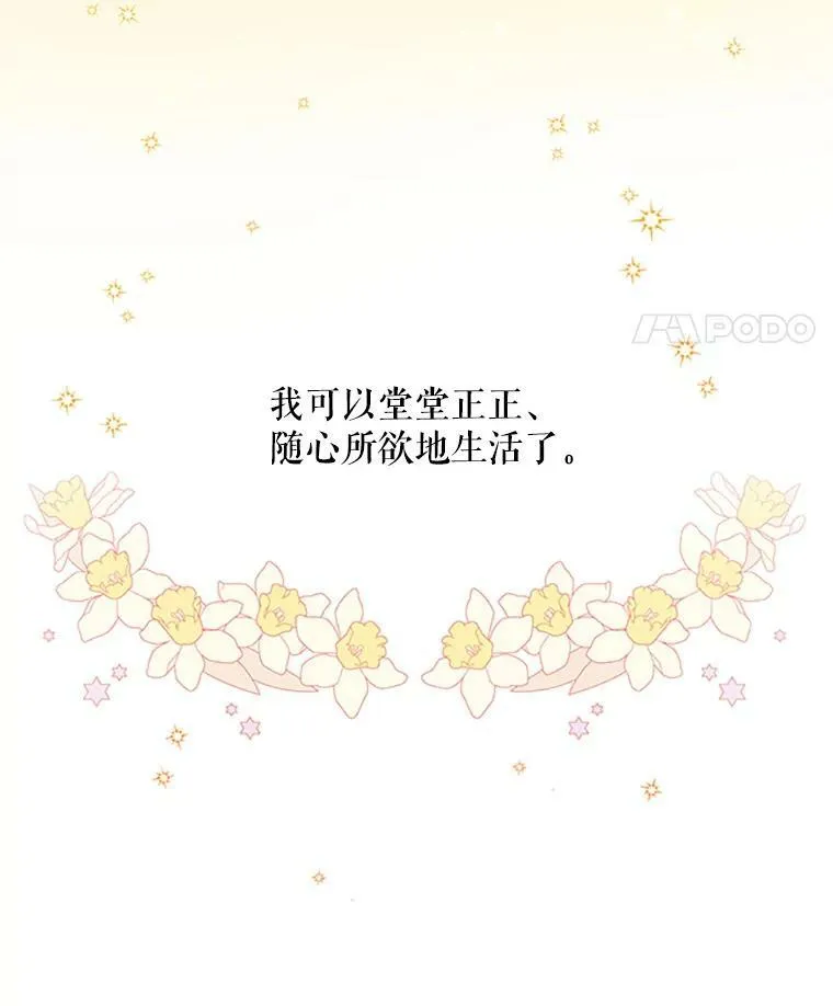 67.舞会的主人公87