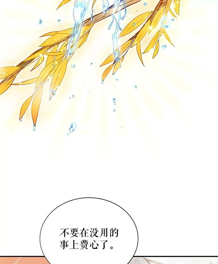 20.公主的选择90