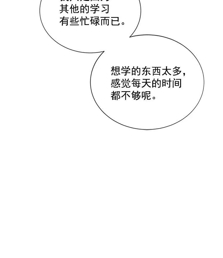 18.众人的刁难35