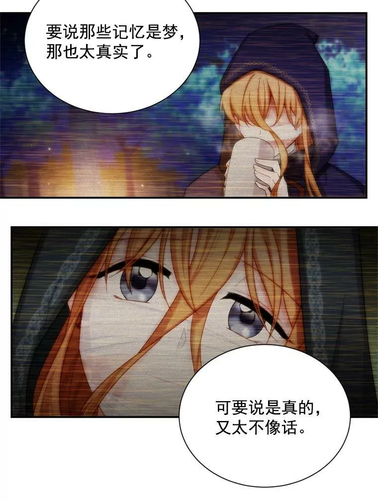45.不要一个人去冒险91