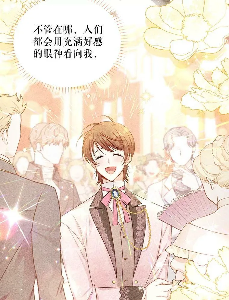 108.顶级召唤师43