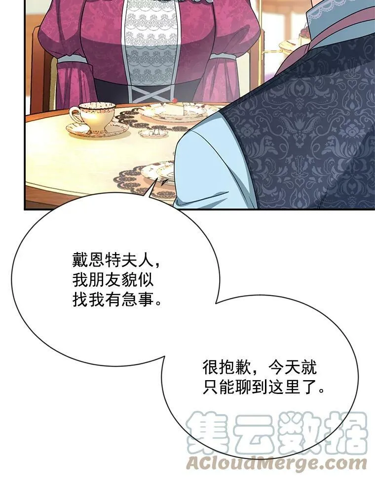 52.加斯帕的反击36