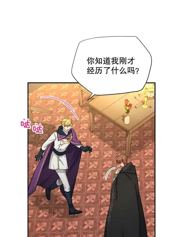 84.争执2