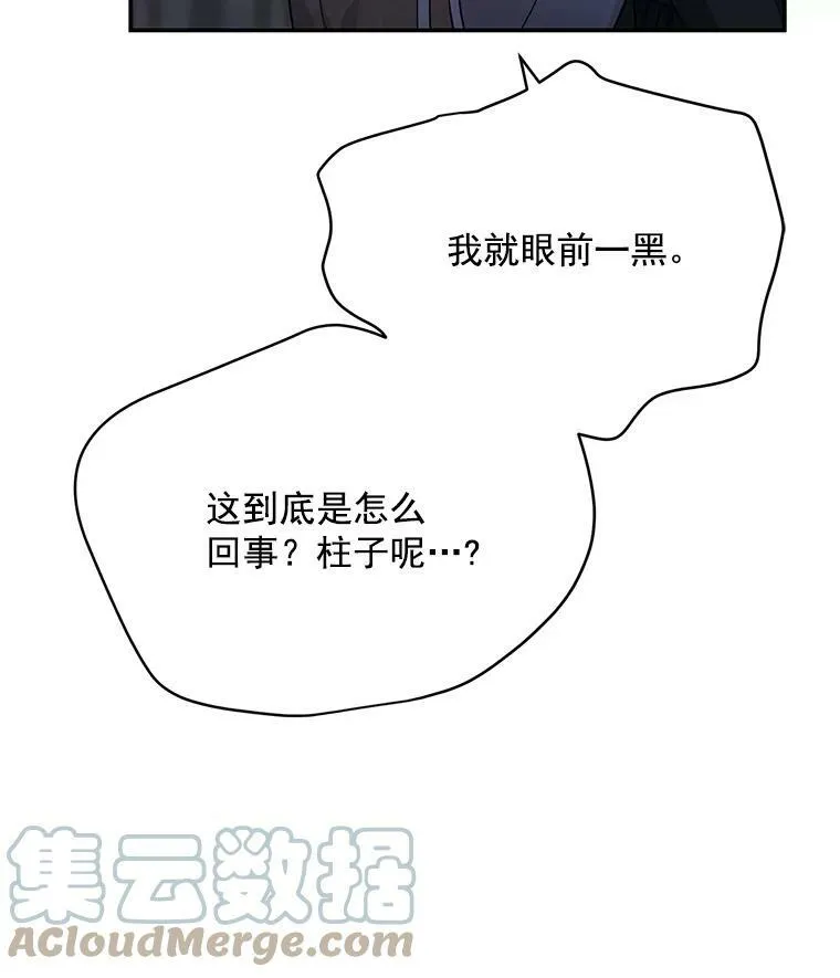 42.残忍的幻象8