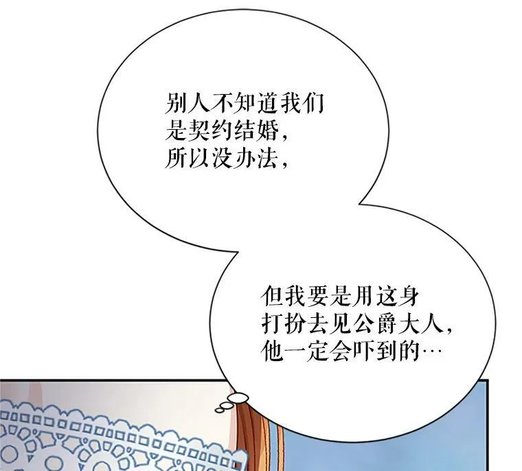 25.结婚初夜6