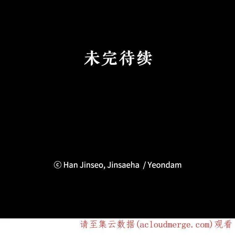 110.总司令现身119