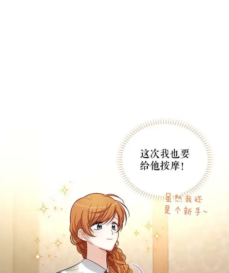 82.我来帮你按摩41