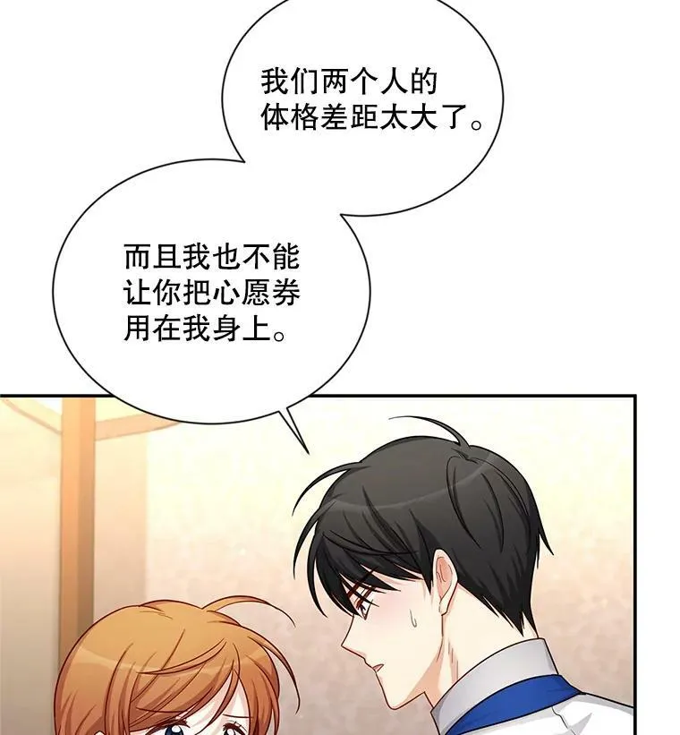 82.我来帮你按摩77