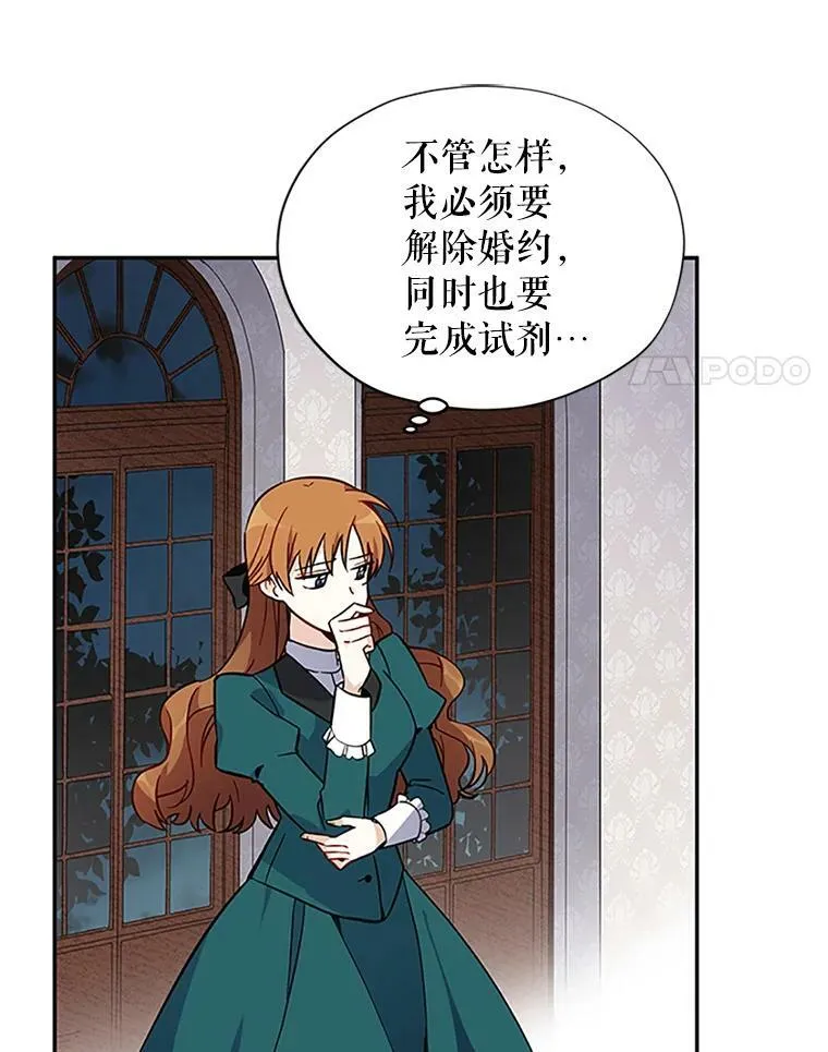 6.艾菲莉亚的祝福71