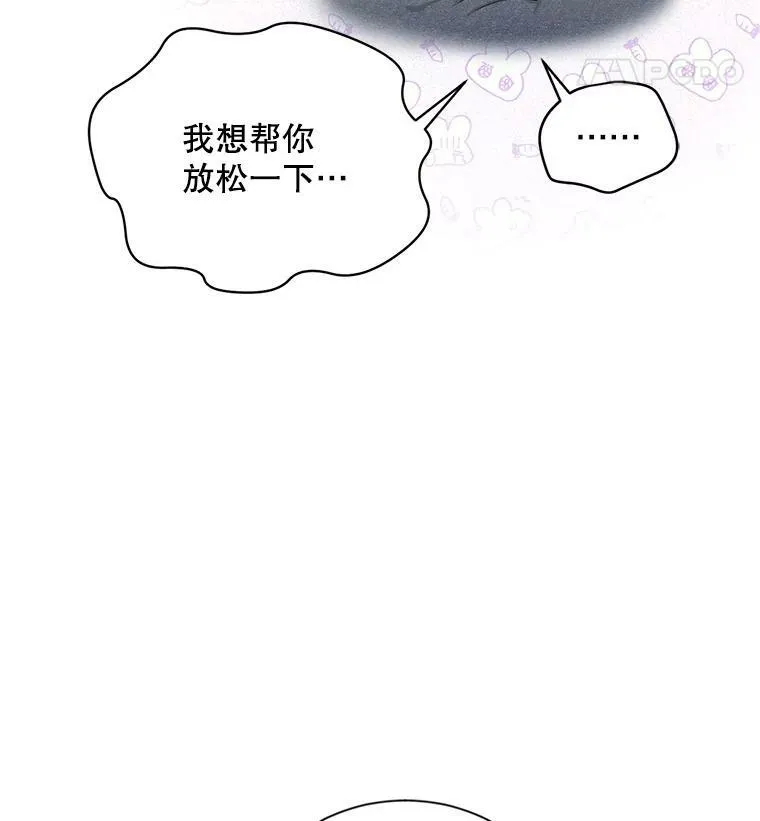 82.我来帮你按摩76