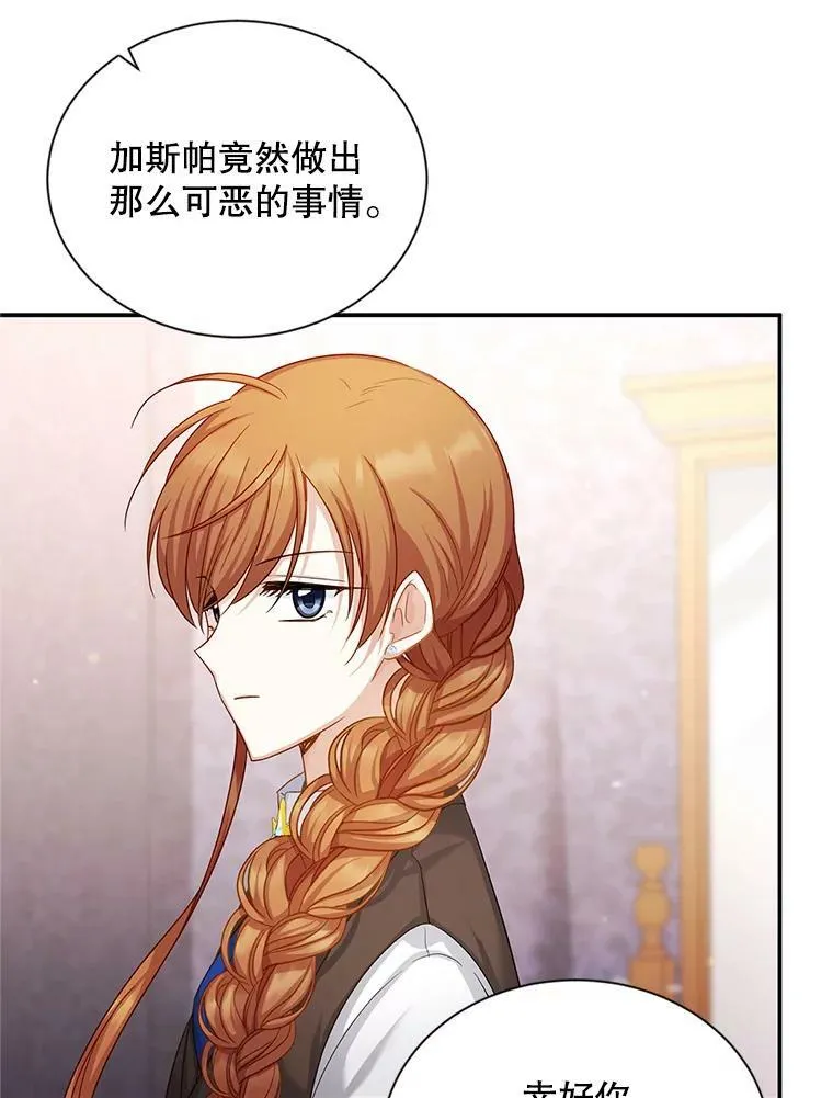 106.背叛42